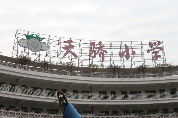 天驕小學(xué)LED廣告牌工程