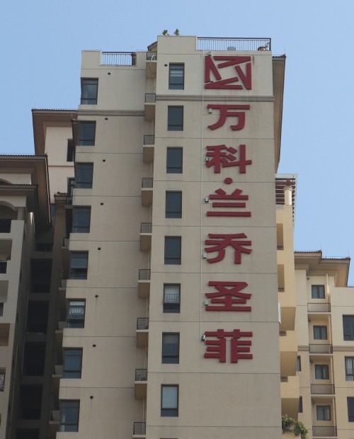 萬(wàn)科地產(chǎn) 蘭喬圣菲樓體LED大字標識工程