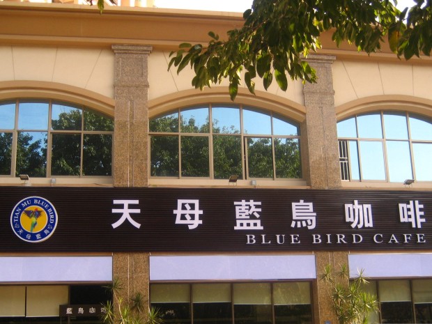 不銹鋼蓋板LED發(fā)光字
