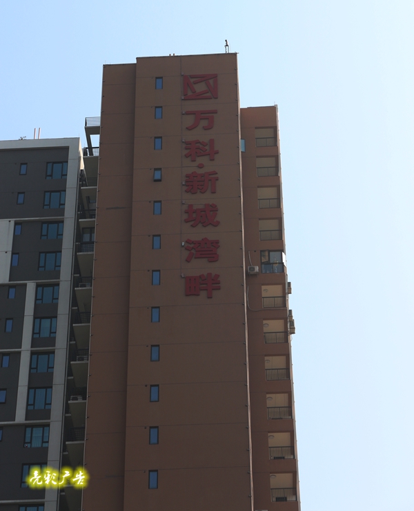 萬(wàn)科·新城灣畔LED廣告標識工程