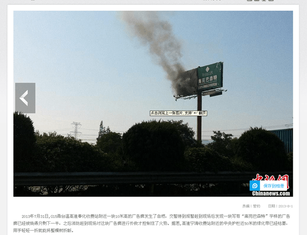 施工不當導致廣告噴繪招牌自燃