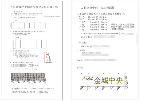 金域中央LED廣告招牌標識工程方案一
