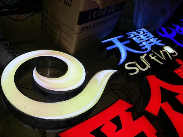 樹(shù)脂發(fā)光字應用
