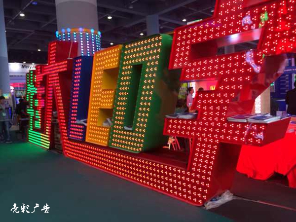 LED發(fā)光字 LED發(fā)光字