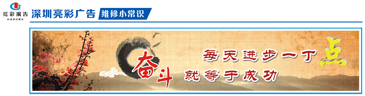 亮彩  廣告招牌制作