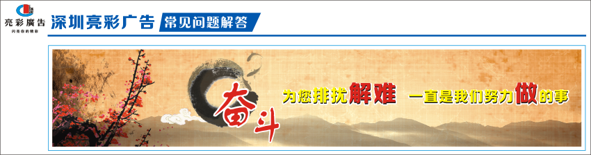 亮彩廣告招牌制作