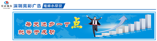 LED廣告招牌