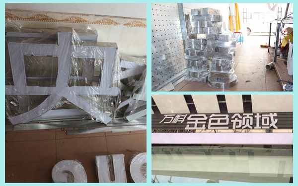 不銹鋼發(fā)光字案例