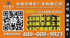 亮彩廣告招牌制作