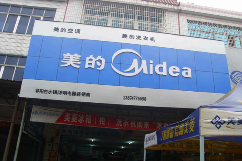 店鋪廣告招牌制作