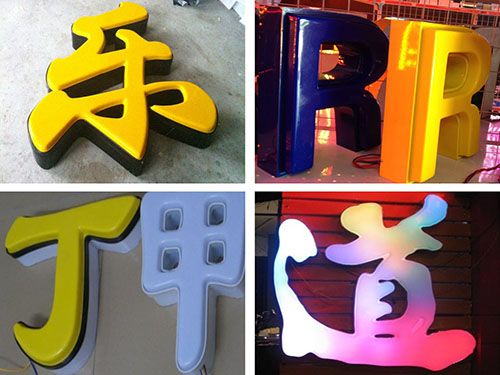 LED吸塑發(fā)光字制作