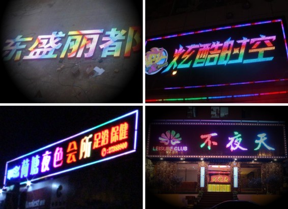 全彩外露發(fā)光字工程
