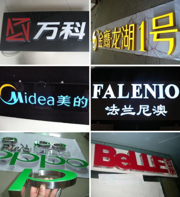 LED樹(shù)脂發(fā)光字制作工程