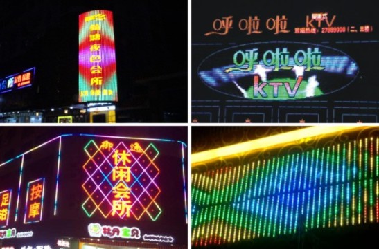 LED炫彩屏工程