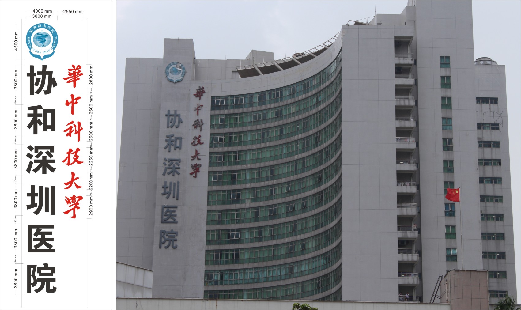 亮彩發(fā)光字設計效果圖
