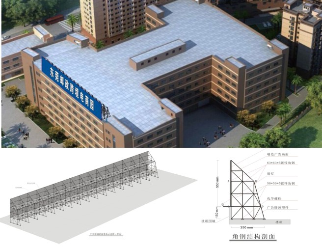 樓頂廣告招牌制作效果圖