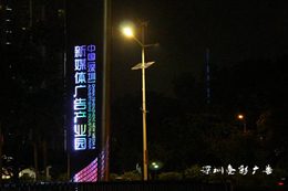 廣告牌設計制作