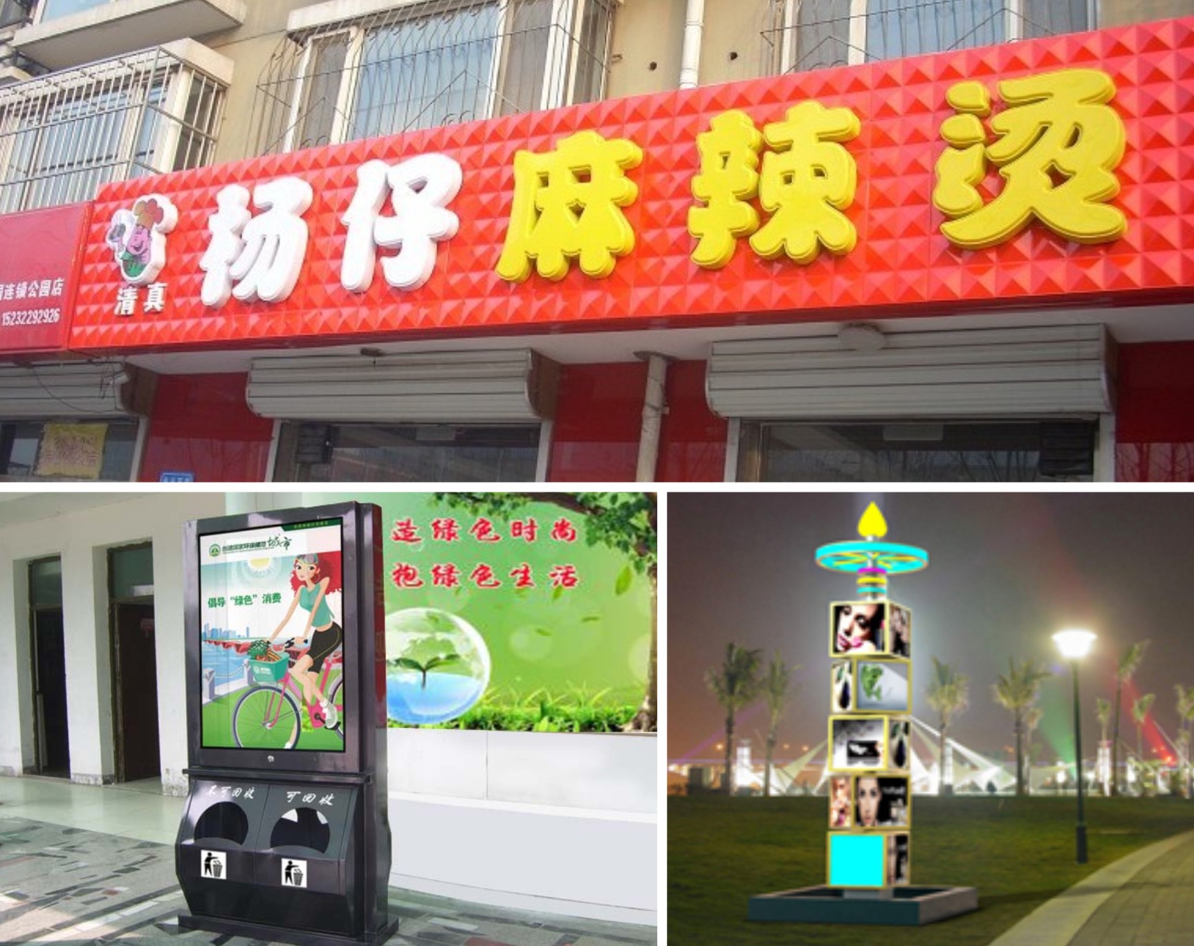 新型戶(hù)外廣告招牌制作