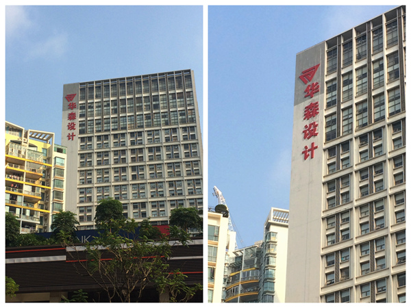 華森設計安裝完畢實(shí)景