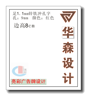 華森設計廣告牌設計