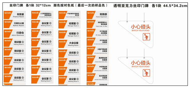 吉祥騰達門(mén)牌及警示標識牌_亮彩廣告招牌制作