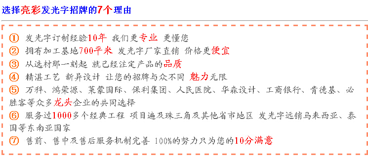 選擇亮彩發(fā)光字招牌制作7個(gè)理由 選擇亮彩發(fā)光字招牌制作7個(gè)理由