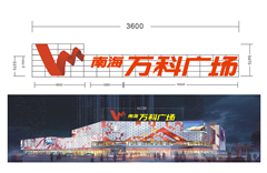招牌制作設計圖 招牌制作設計圖