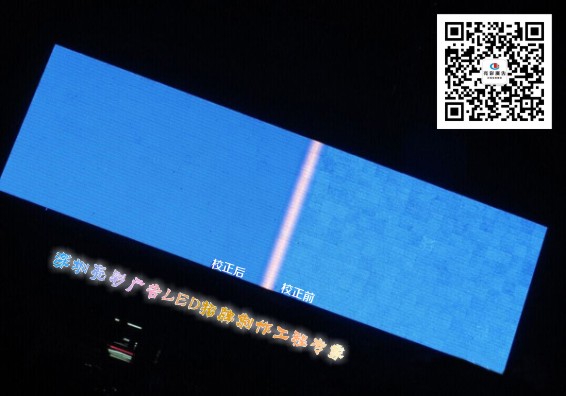 LED炫彩屏設計 LED炫彩屏設計
