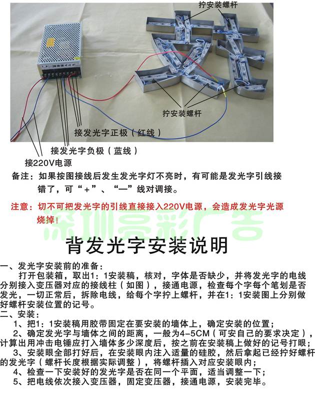 一般led發(fā)光字常用接線(xiàn)方法 一般led發(fā)光字常用接線(xiàn)方法