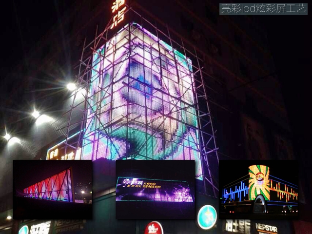 led炫彩屏招牌制作工藝 led炫彩屏招牌制作工藝