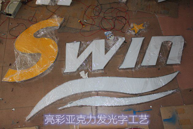 亞克力不銹鋼發(fā)光字擺拍