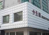 門(mén)店招牌制作立體裝飾板