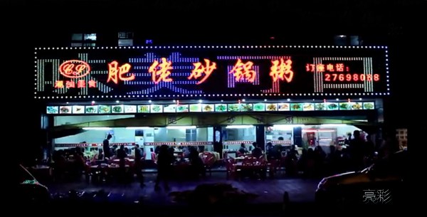 餐飲店招牌制作