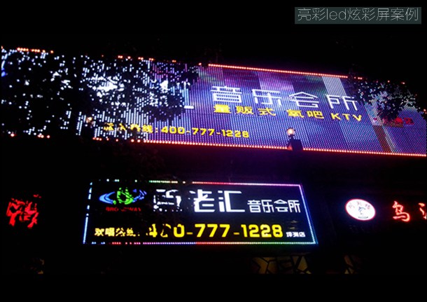 led炫彩屏招牌 led炫彩屏招牌