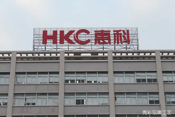廣告招牌施工完成圖（白天效果）