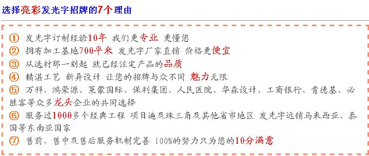 選擇亮彩廣告招牌的優(yōu)勢 選擇亮彩廣告招牌的優(yōu)勢