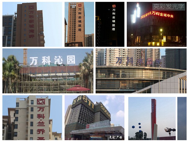 大型led發(fā)光字廣告招牌制作