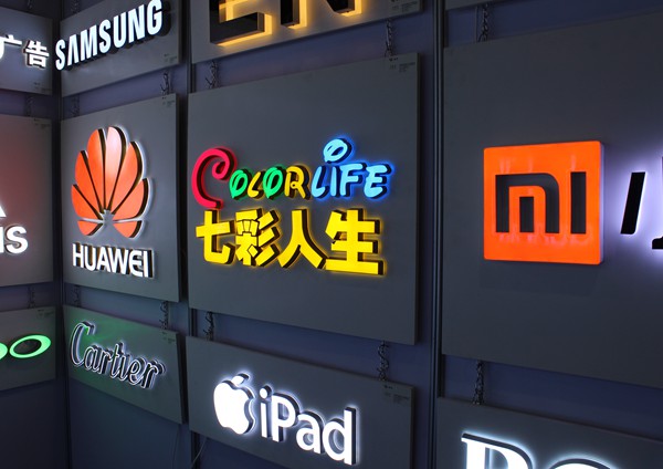 亮彩展廳迷你發(fā)光字