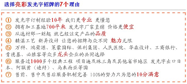 選擇亮彩招牌的7個(gè)理由