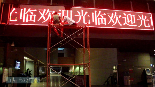 led顯示屏調試