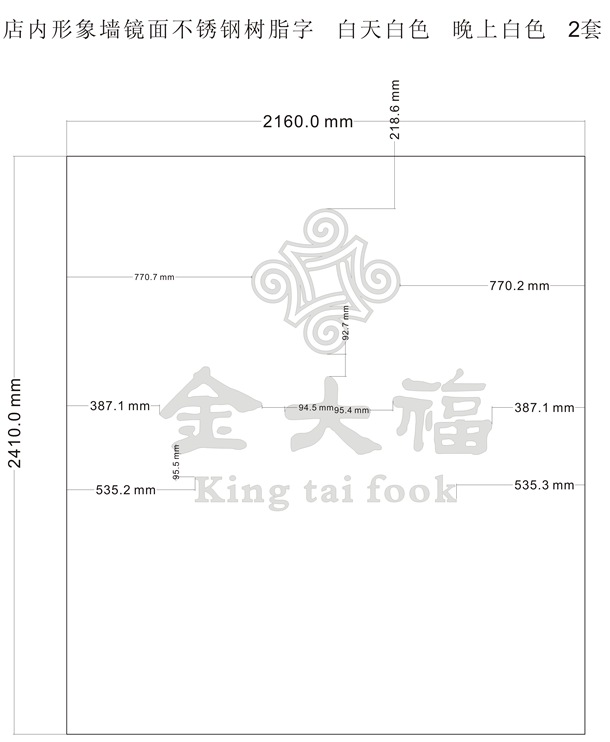 金大福珠寶形象墻招牌