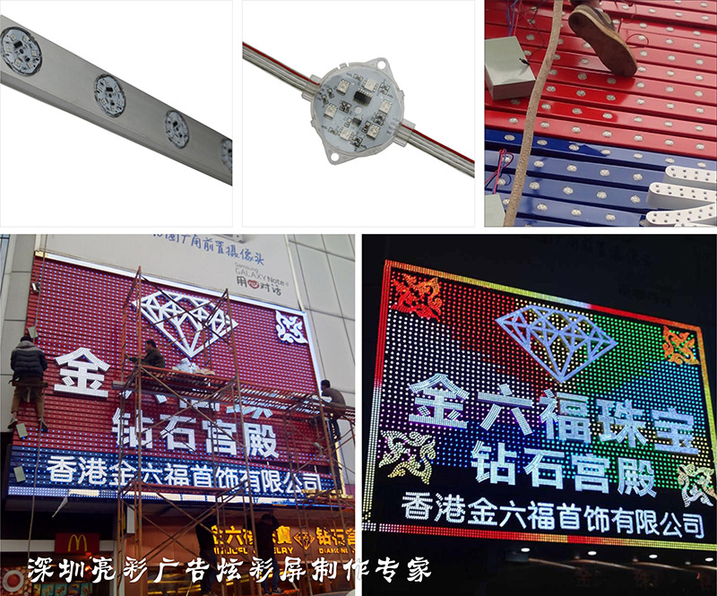 LED炫彩屏廣告屏制作 LED炫彩屏廣告屏制作