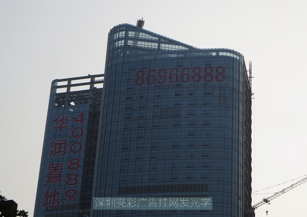 掛網(wǎng)發(fā)光字制作安裝