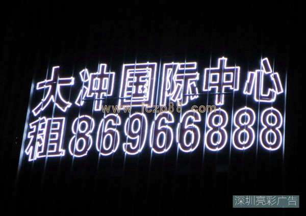 企業(yè)大廈, 寫(xiě)字樓招商廣告發(fā)光字夜間實(shí)景照片