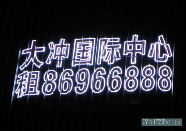 拉網(wǎng)發(fā)光字制作安裝