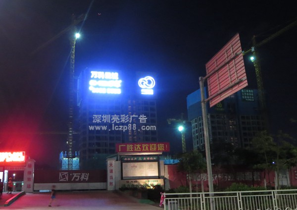樓盤(pán)發(fā)光字，掛網(wǎng)發(fā)光字