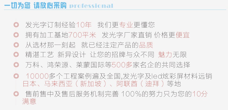亮彩發(fā)光字廣告牌制作