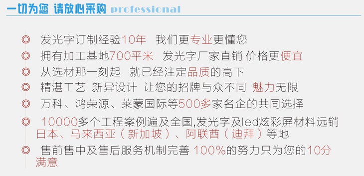 樓盤(pán)發(fā)光字制作廠(chǎng)家_深圳亮彩