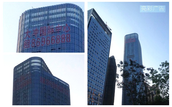 大沖國際中心led掛網(wǎng)發(fā)光字實(shí)景照片