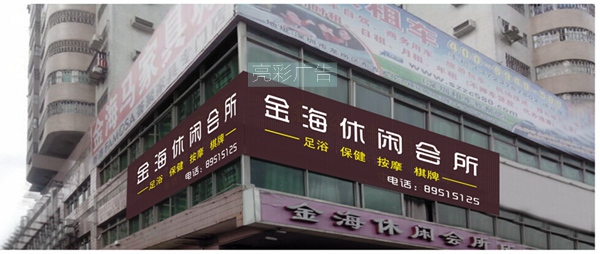 炫彩屏廣告招牌_深圳亮彩炫彩屏制作專(zhuān)家